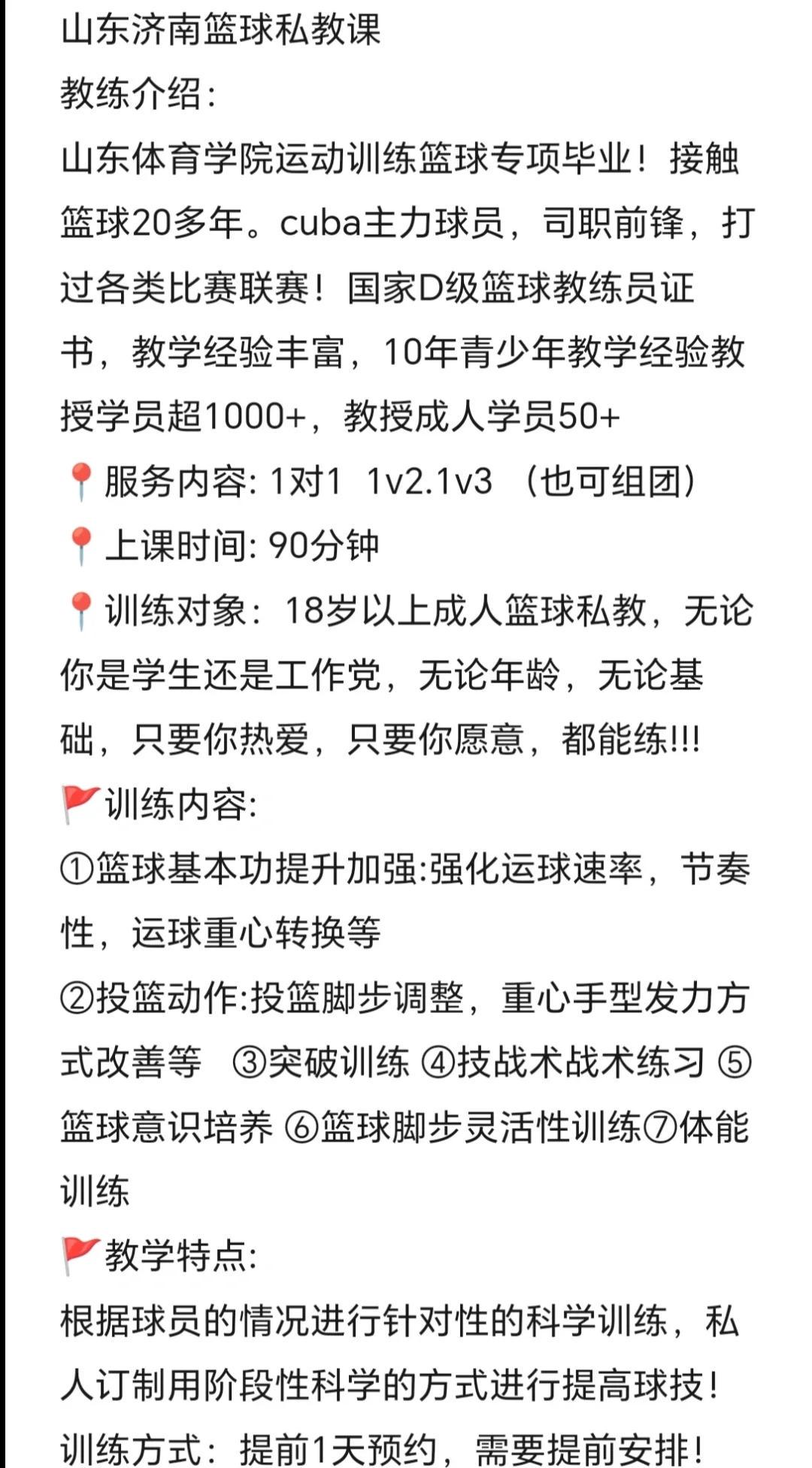 如何通过激励帮助篮球运动员突破瓶颈_0